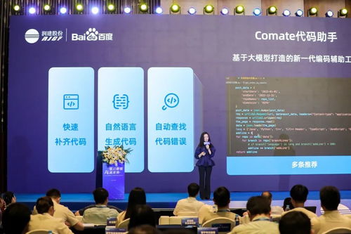 智啟新程，AI潤未來 潤建股份人工智能戰略及“曲尺”產品重磅發布
